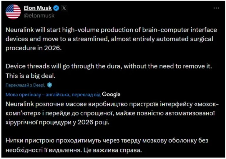Ілон Маск оголосив про масове виробництво нейроімплантів Neuralink