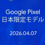 Google випустить лімітований Pixel 10a