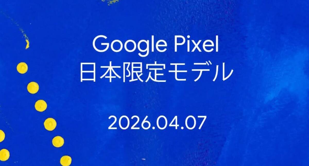 Google випустить лімітований Pixel 10a