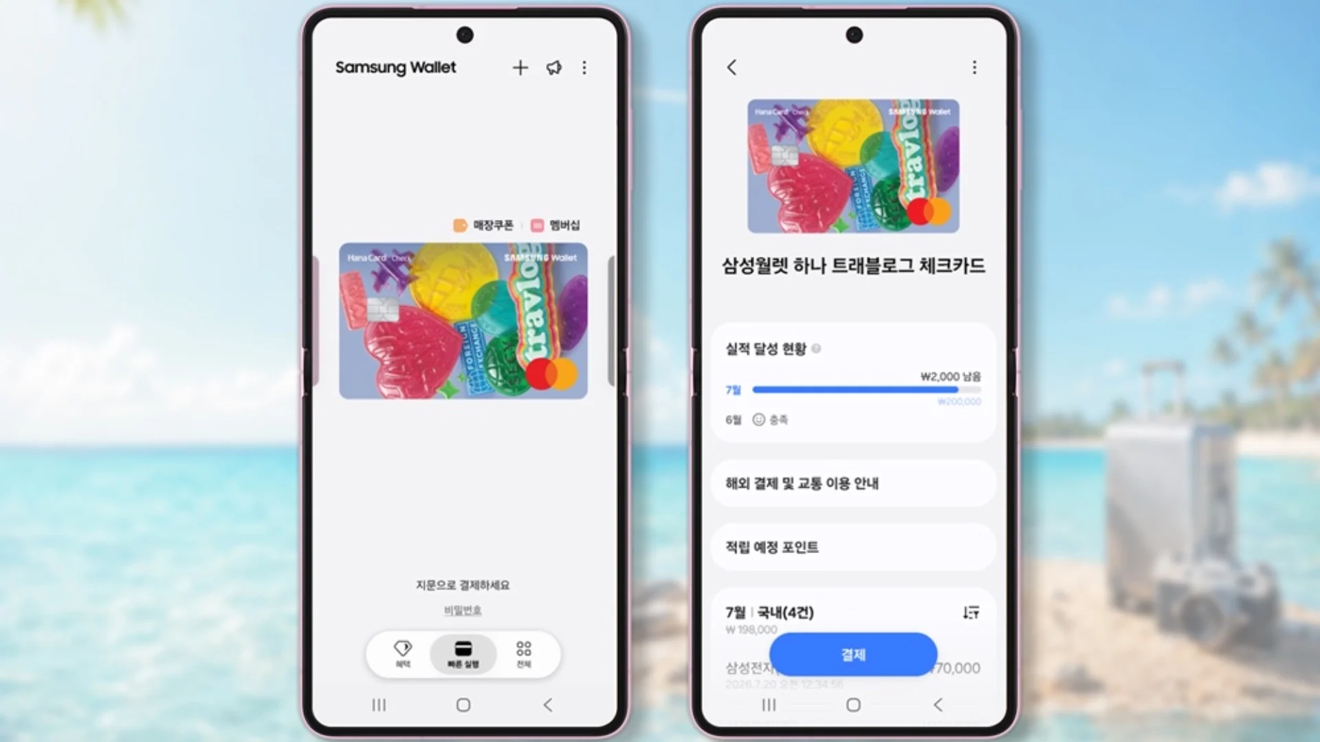 Samsung запустила нову банківську картку для частих подорожей