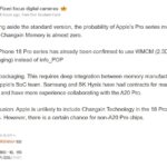 Apple може відмовитися від пам’яті CXMT в iPhone 18 Pro