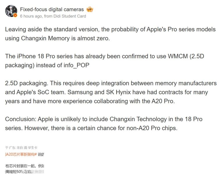 Apple може відмовитися від пам’яті CXMT в iPhone 18 Pro