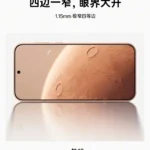 OnePlus 16 отримав надтонкі рамки та незвичну кнопку
